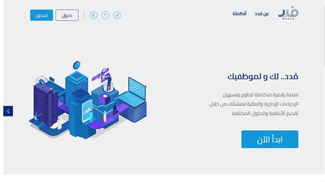 مدد الافراد تسجيل دخول.